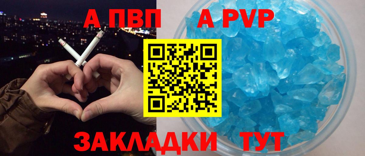 Alpha-PVP мука  APVP Соль  Феодосия  цена наркотик  Вход с VPN 