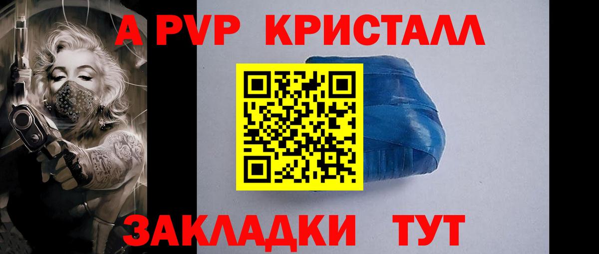 Alpha-PVP кристаллы Феодосия