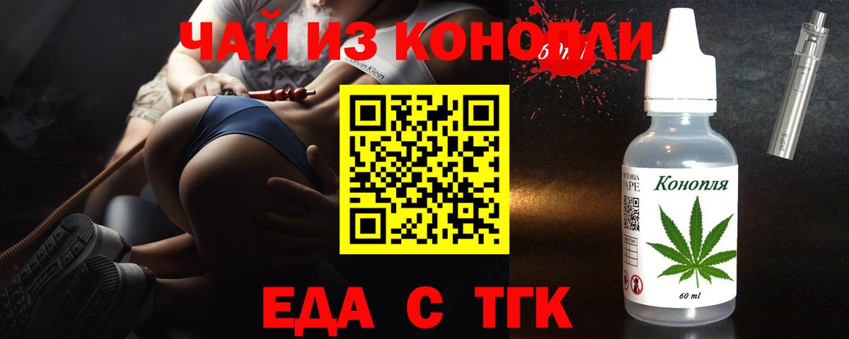 Печенье с ТГК марихуана  Вход с VPN  Феодосия 