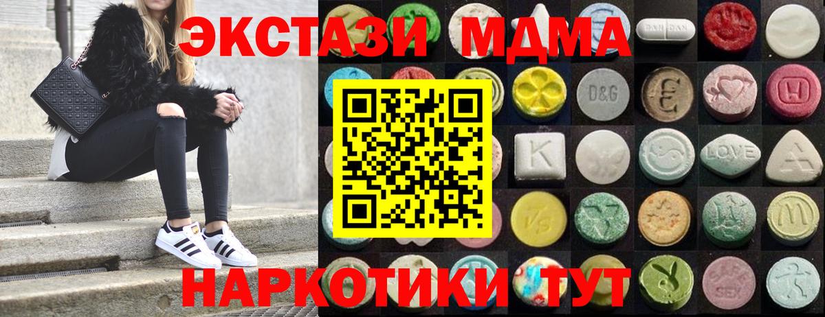 ЭКСТАЗИ 99%  Вход с VPN  Ecstasy TESLA  Феодосия 