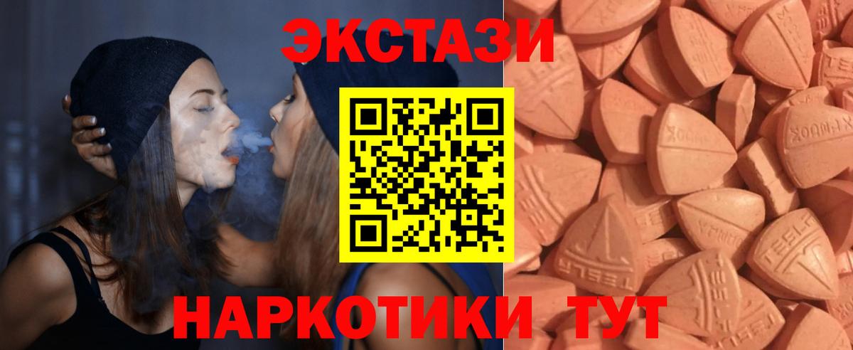 Феодосия  Диски  Вход с VPN  Ecstasy 280 MDMA 