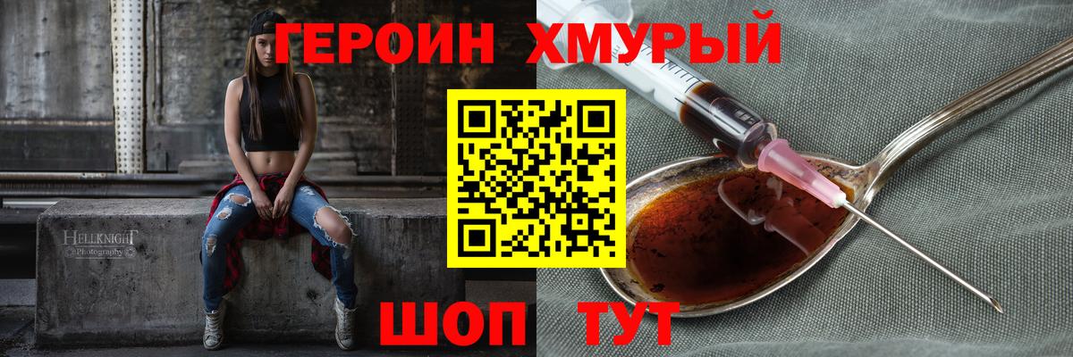 Феодосия  Героин Heroin  Героин  Вход с VPN 