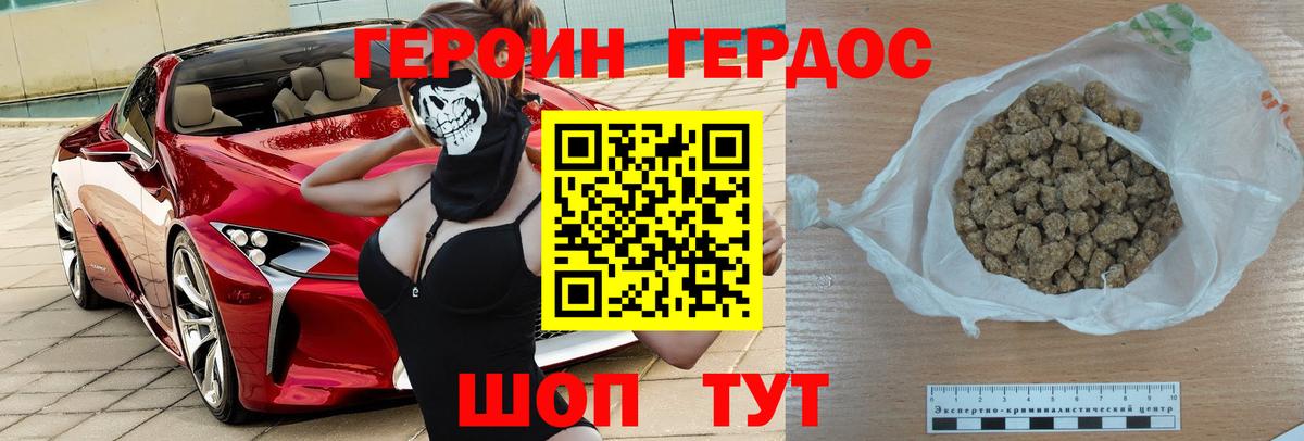 Феодосия  Героин Афган  Вход с VPN 