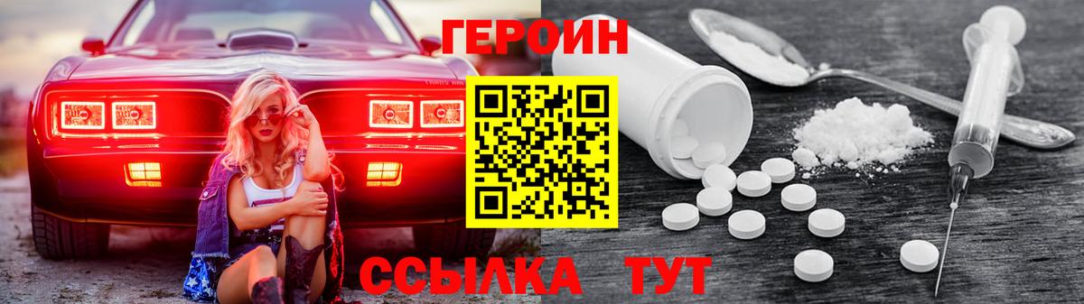 Героин Афган Феодосия