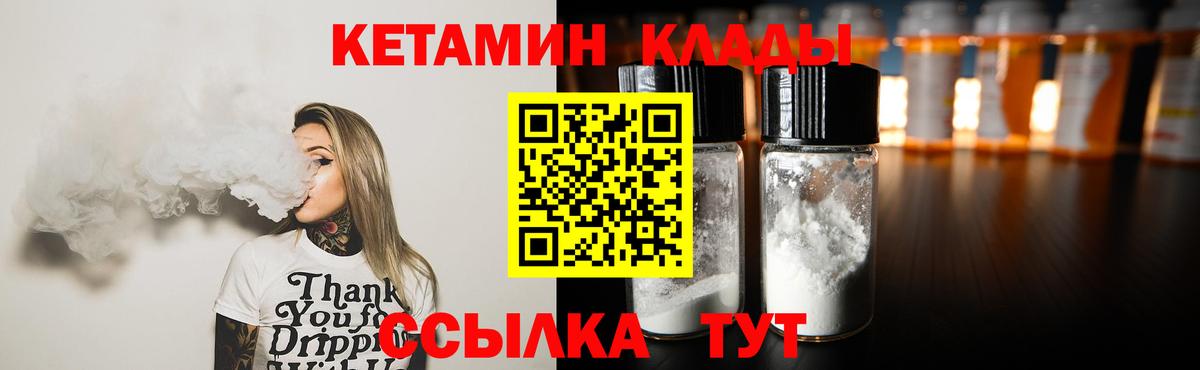 ссылка на мегу рабочий сайт  Кетамин ketamine  Вход с VPN  Феодосия 