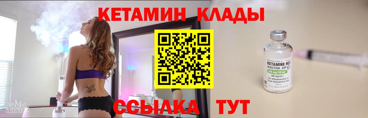 Кетамин ketamine Феодосия