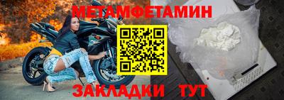 метамфетамин Кунгур