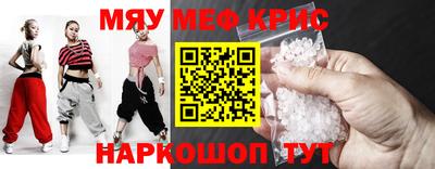 метамфетамин Кунгур