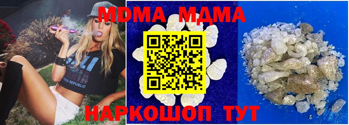 MDMA кристаллы Феодосия