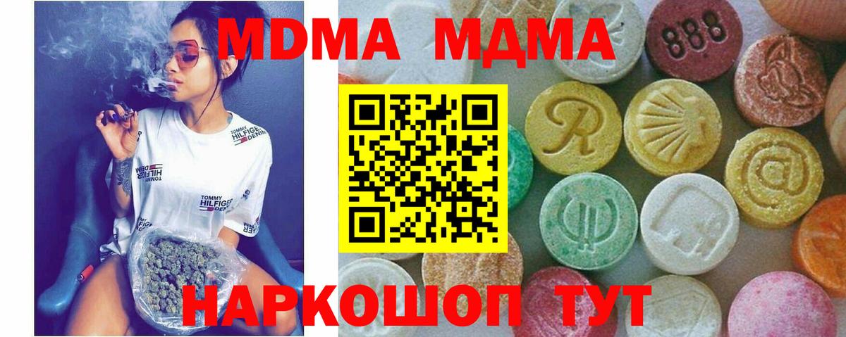 МДМА crystal  МДМА VHQ  Феодосия  Вход с VPN 