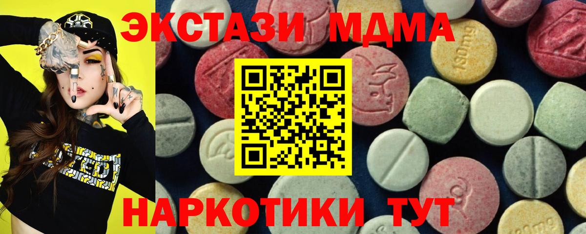 MDMA Molly Феодосия
