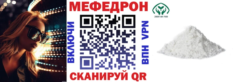 Мефедрон 4 MMC  мега зеркало  Феодосия 