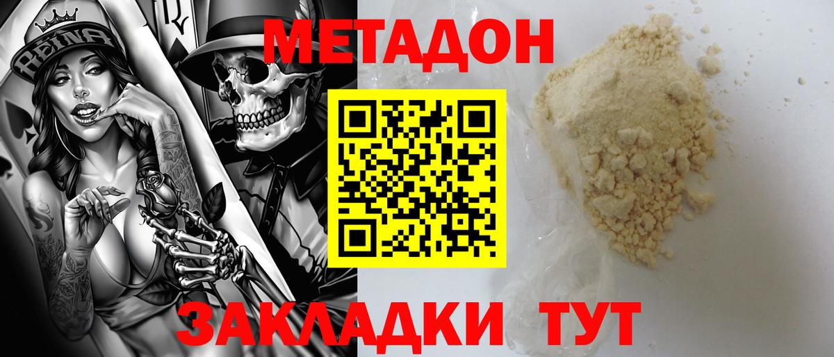 omg маркетплейс  МЕТАДОН белоснежный  Вход с VPN  Феодосия 