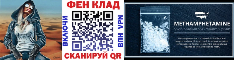 мега зеркало  Феодосия  МЕТАМФЕТАМИН мет 