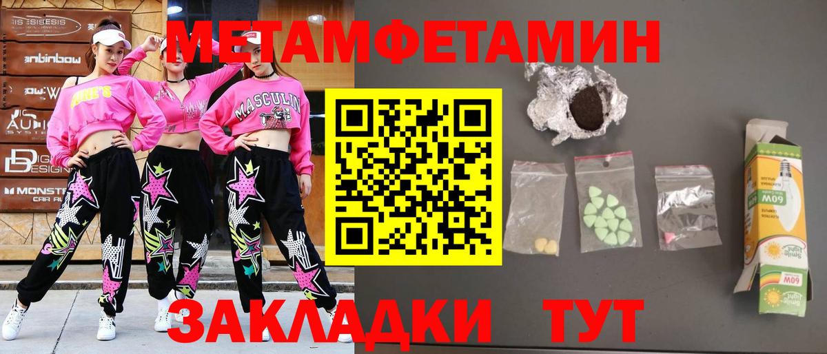МЕТАМФЕТАМИН мет Феодосия