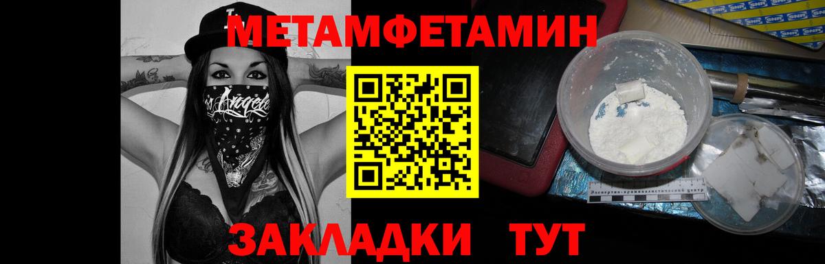 Метамфетамин витя  Вход с VPN  МЕТАМФЕТАМИН  Феодосия  Метамфетамин витя 