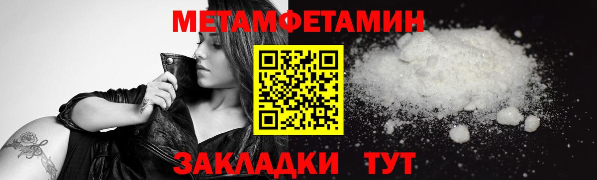 МЕТАМФЕТАМИН кристалл  Вход с VPN  Первитин пудра  Феодосия 