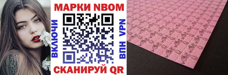 Марки N-bome 1,8мг  как найти   МЕГА ССЫЛКА  Феодосия 