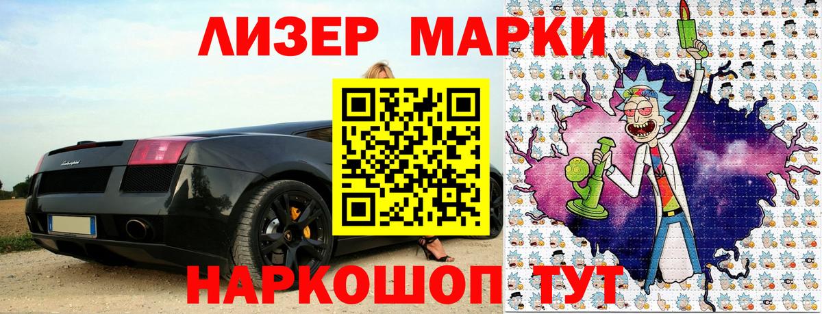 Марки NBOMe 1,5мг  Вход с VPN  Феодосия 
