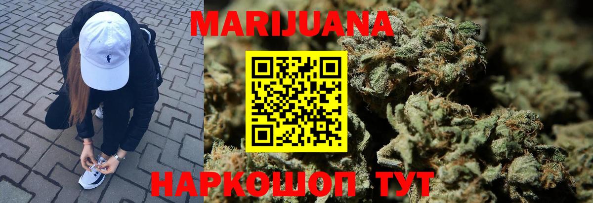 Феодосия  МАРИХУАНА конопля  Каннабис SATIVA & INDICA  Канабис конопля  Вход с VPN 