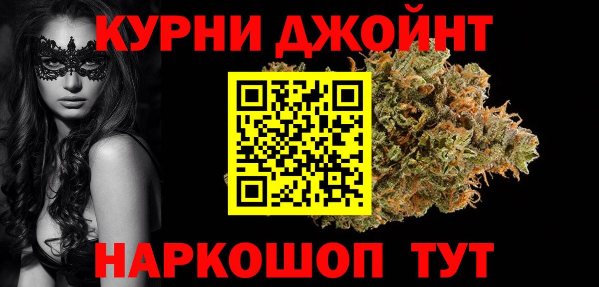 Канабис Bruce Banner  Вход с VPN  Бошки Шишки Amnesia  Каннабис гибрид  Феодосия 